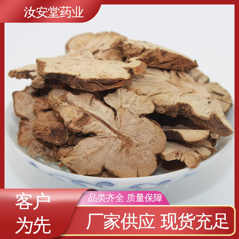 汝安堂 中药材枳实 土茯苓 川牛膝 百合批发 提供种植技术 阴凉处储存