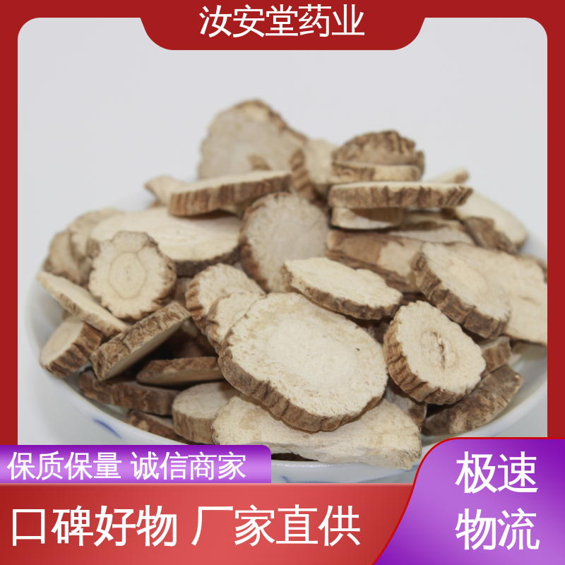  阴凉处储存 中药材金银花 桔梗 太子参 芦根批发 种植苗基地培育 汝安堂