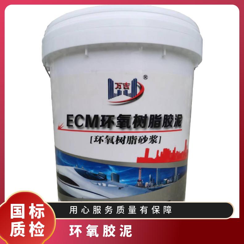 环氧树脂胶泥 耐酸砖粘贴 化工厂破损修补砂浆