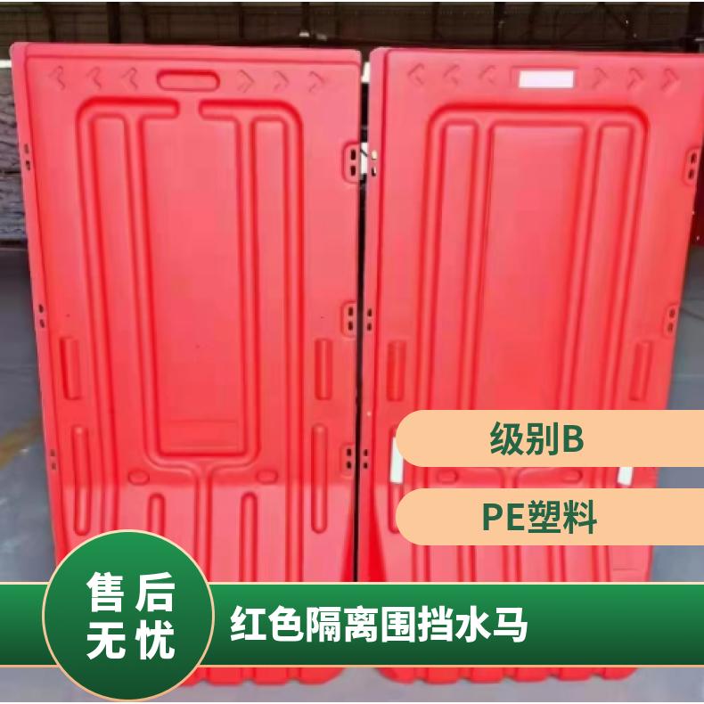 江门红色隔离围挡水马 PE塑料 型号MKgsm 长度900mm 免运费 3级