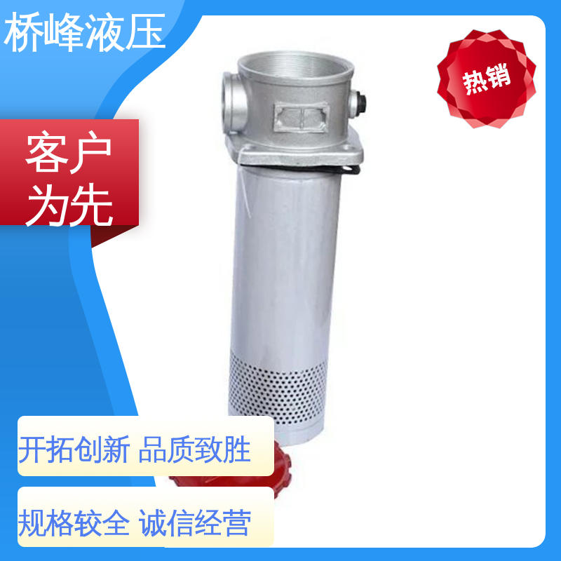 桥峰液压 品质优良 加压过滤 过滤器配件 安装便捷 回复迅速