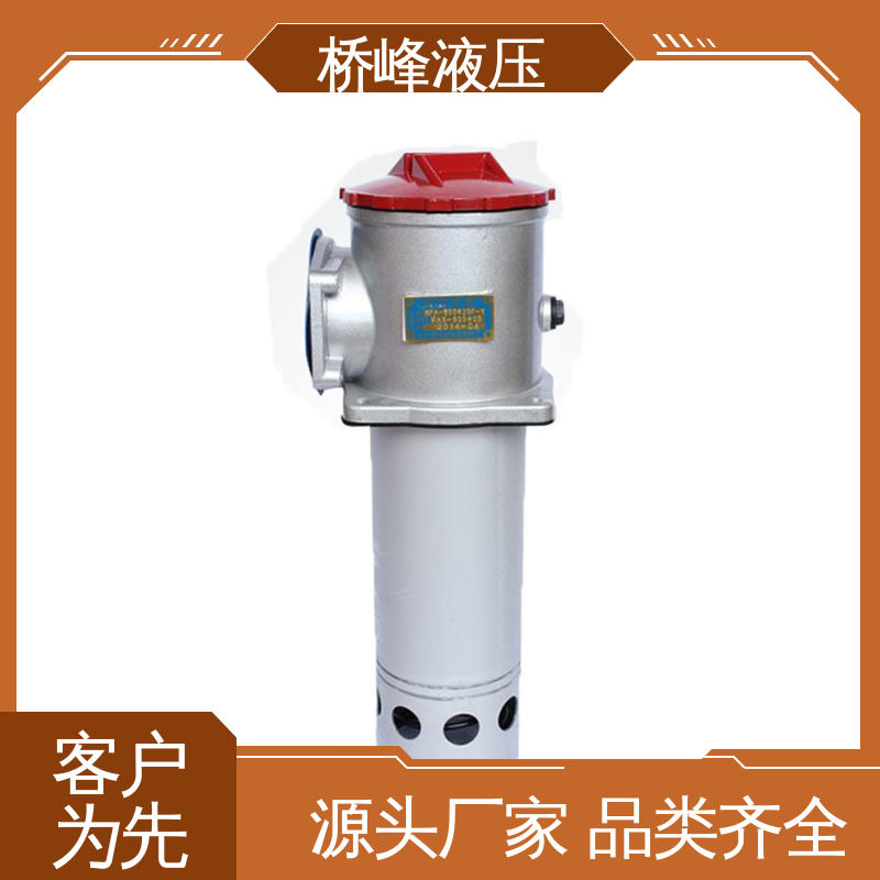 管式吸油过滤器 性能稳定 规格齐全 品质安心 桥峰