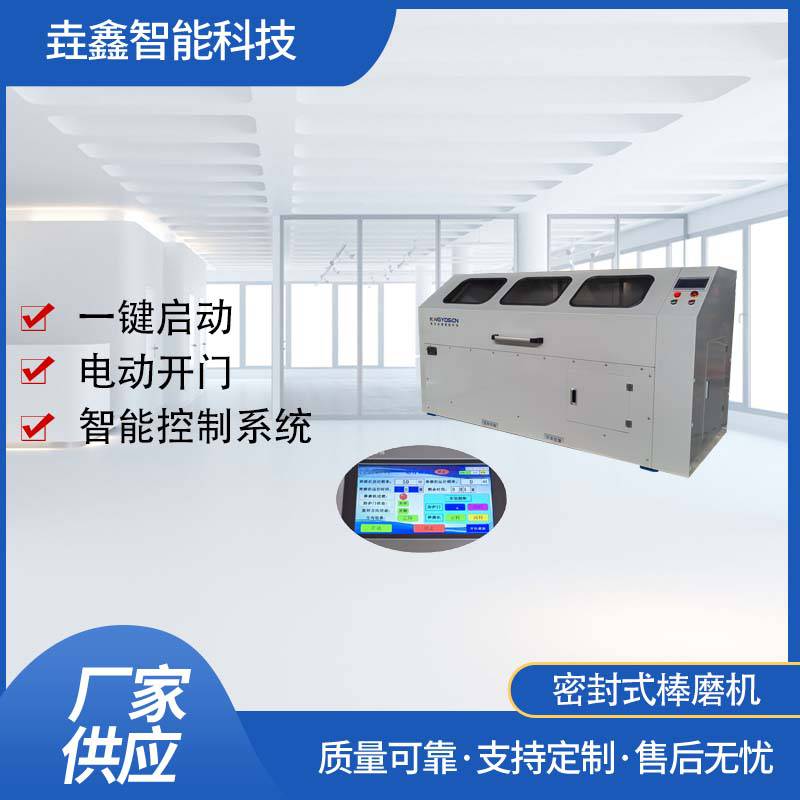 垚鑫科技 YXRM-3A-1800密封式棒磨机 金精矿球磨机 混匀机