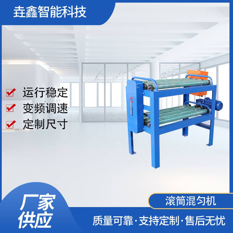 垚鑫科技 YXRM-3A-1000滚筒混匀机 样品混合机