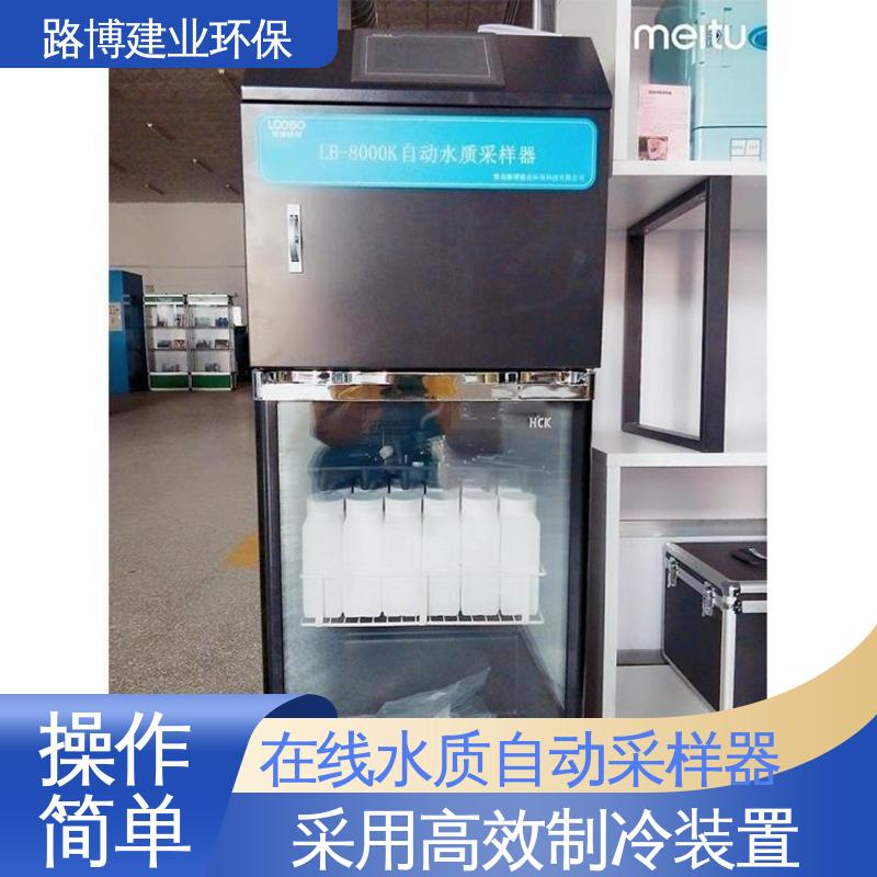 路博建业环保 新国标在线水质采样器 串口控制留样功能 操作简单