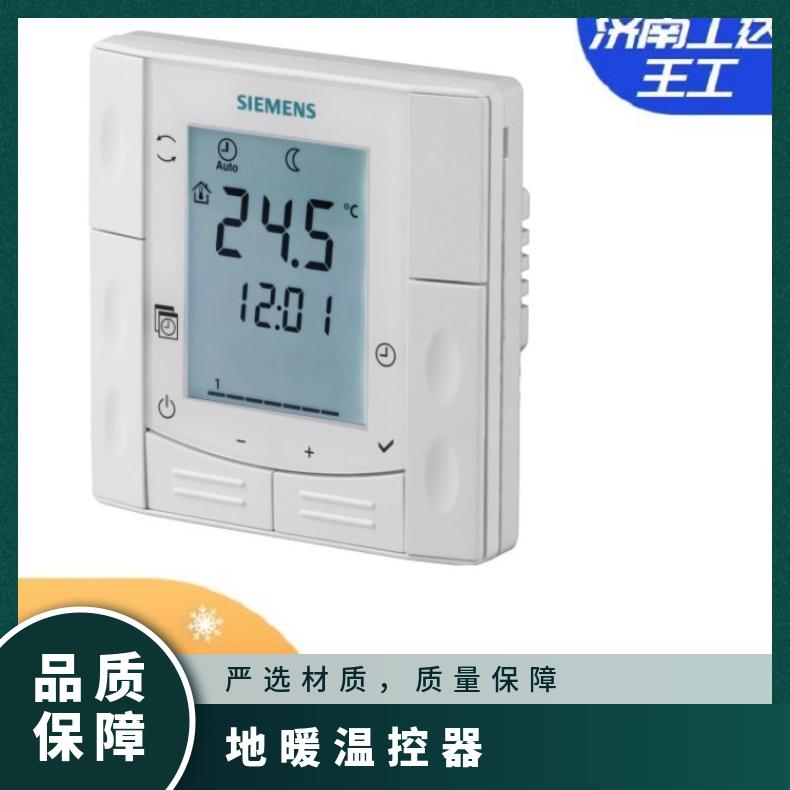 西门子电采暖温控器RDD310/EH SIEMENS 100mm* 220V 嵌入式