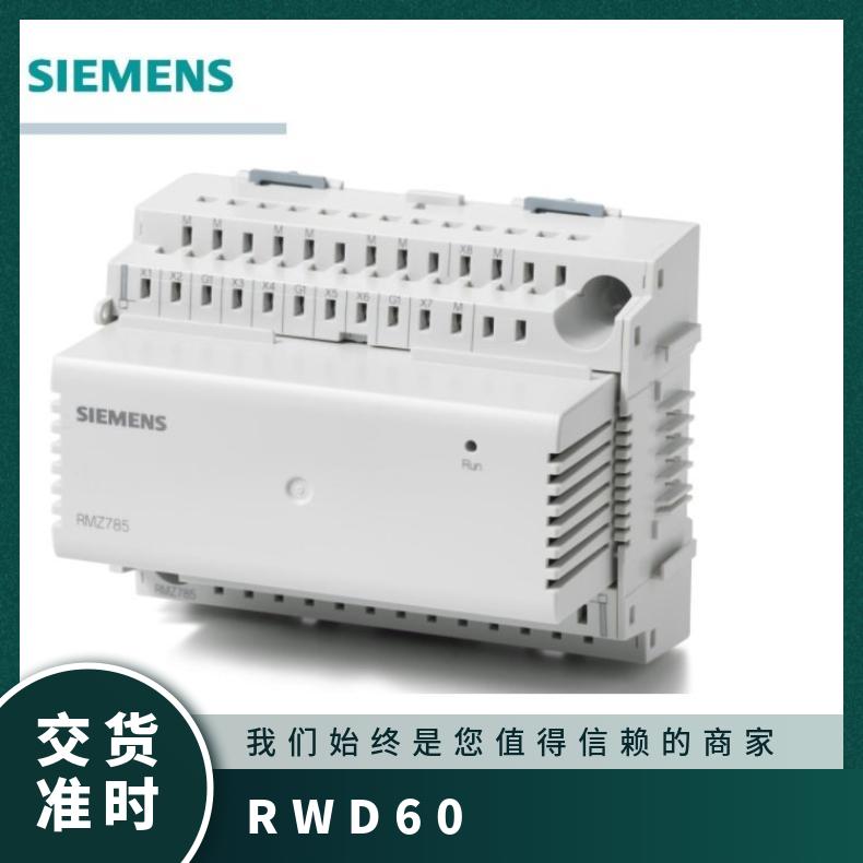 西门子RMZ785模块 液晶显示组装式电子控制装置