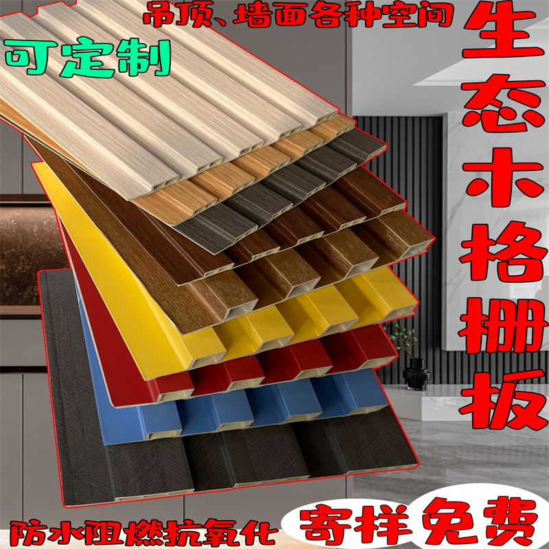 泊镁特 防水阻燃防潮免漆 聚酯纤维木条格栅板 厂家定制直售
