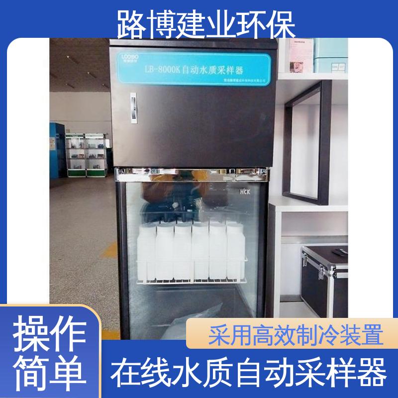 在线水质自动采样器 具有分瓶留样功能 稳定可靠 路博建业环保