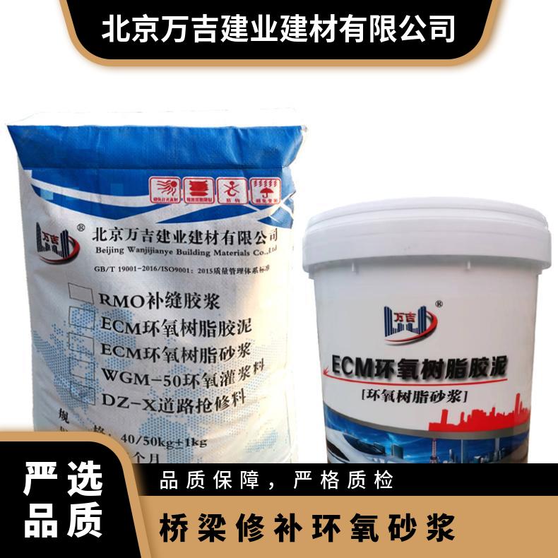 桥梁修补环氧砂浆 混凝土结构破损加固耐腐蚀抗酸碱