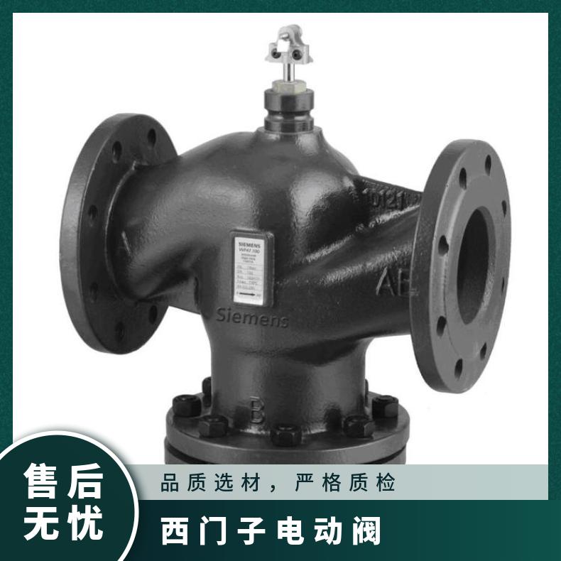 代理西门子电动VVF47.80 法兰 铸铁 水 常压 保温性 中型 液动阀