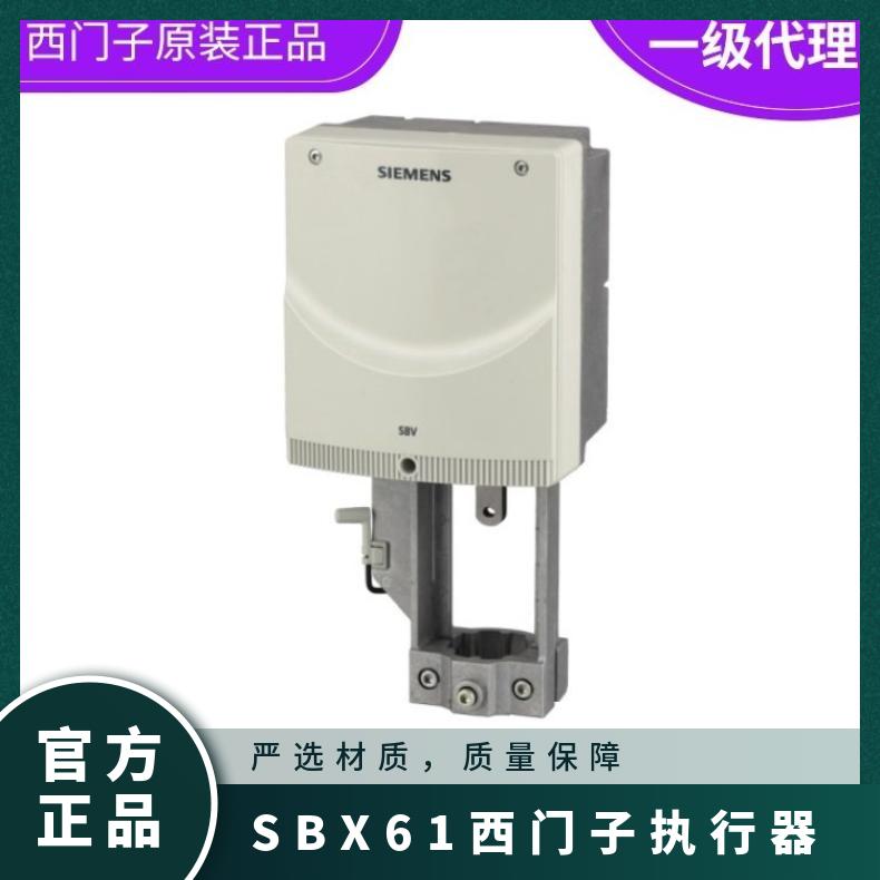 SBX61西门子执行器SKD60电动执行机构 SIEMENS
