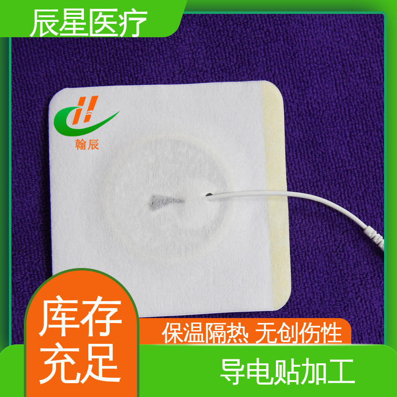 辰星医疗 无纺布电极片厂家 无药物依赖性 24小时在线接单 