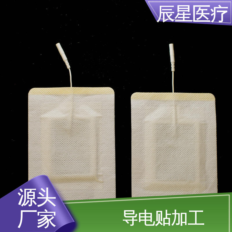 辰星医疗 导电贴加工 粘着力1.2n 性能好 结构简单 使用方便 