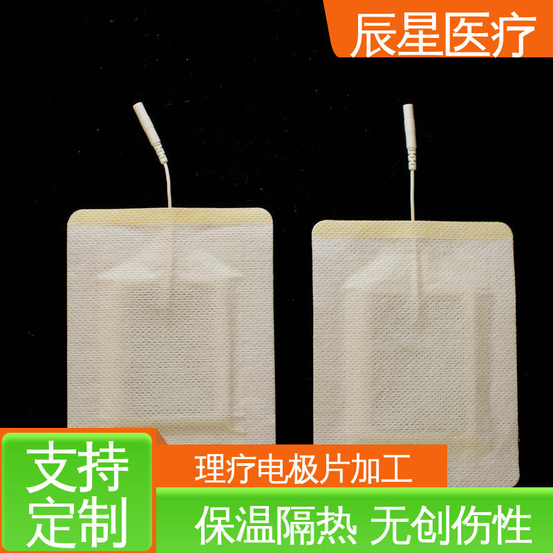 辰星医疗 理疗电极片厂家 材质透软 体感舒适 诚信经营 性价比高