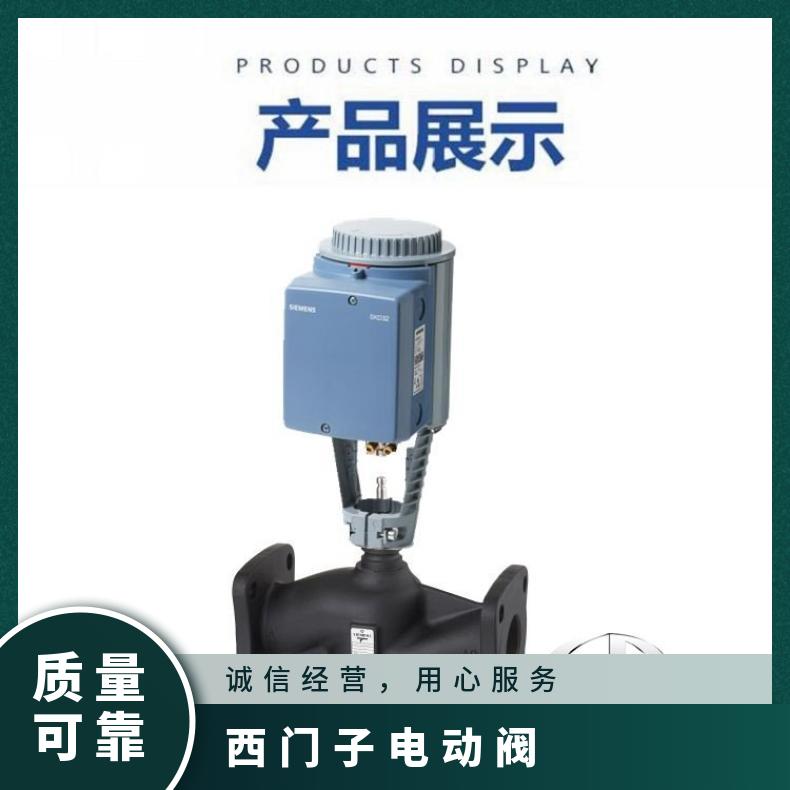 西门子VXF42.80-100C电动比例积分调节阀 连接件 电子 碳钢 内螺