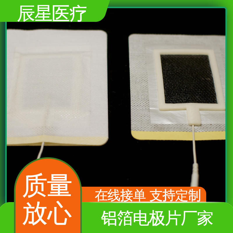 辰星医疗 无纺布纽扣电极片 防水防污 性价比高 24小时在线接单
