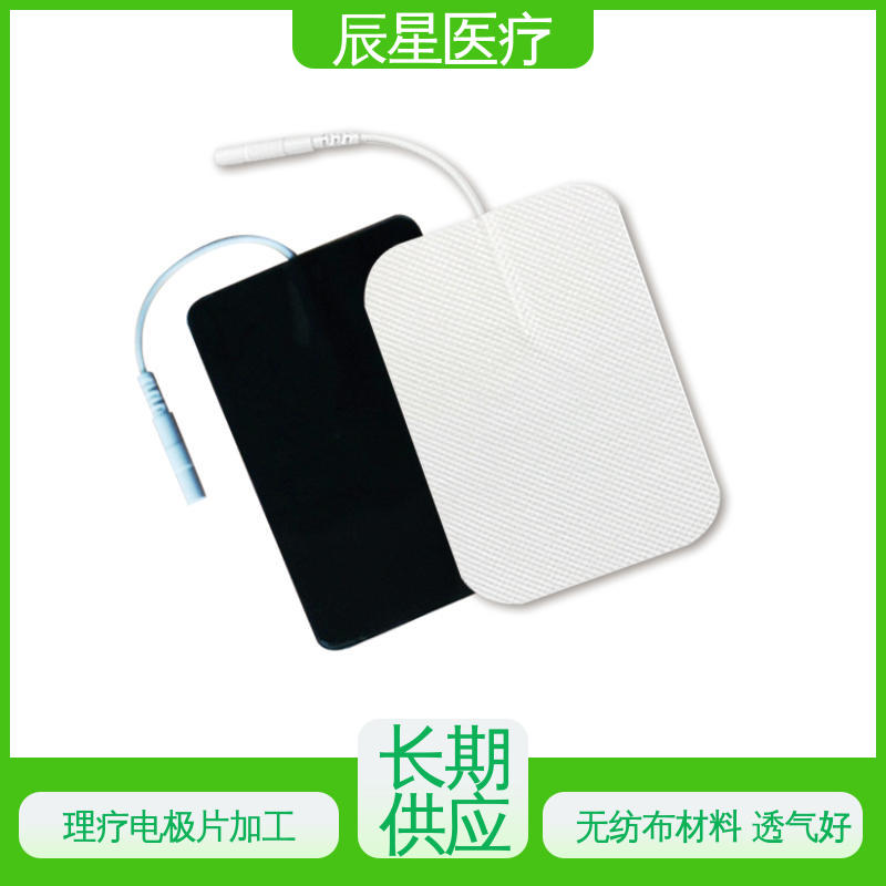 辰星医疗 厂家生产 导电贴加工 防水防污 全国供应 按需定制