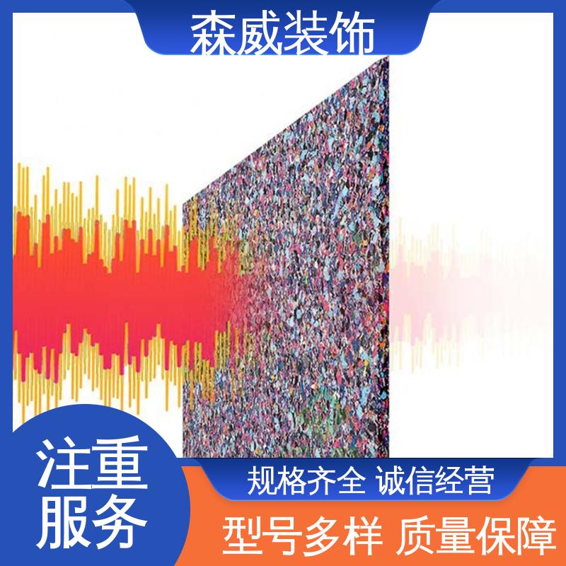 森威装饰 医院学校 聚氨酯橡胶阻尼隔声垫 绿色环保 