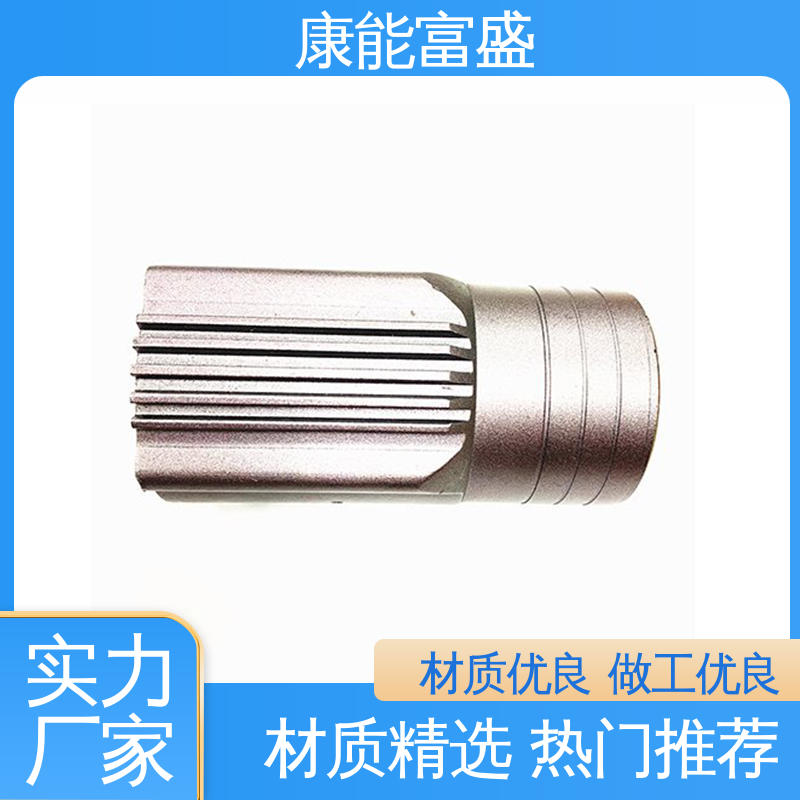 康能富盛 金属非标加工 按图打样 家电专用 铝压铸