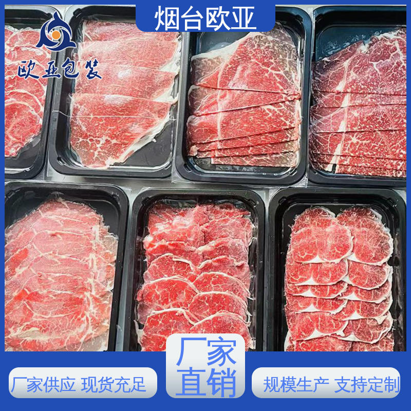 欧亚包装 专业定制 加厚耐磨 巧克力贴体盒 韧性十足