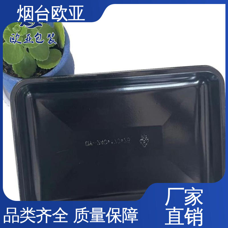 食品级PP 严丝合缝 免费发样 食品盒式贴体包装 欧亚包装