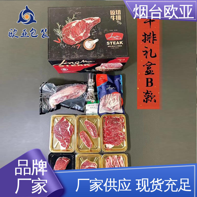 欧亚包装 良好工艺 鲜鸡腿贴体盒 3D立体效果 专业定制