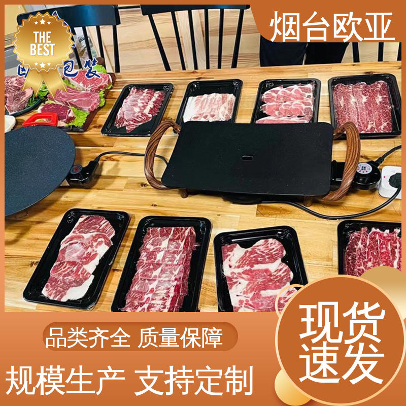 熟食贴体盒 尺寸齐全 生产厂家 加厚耐磨 欧亚包装
