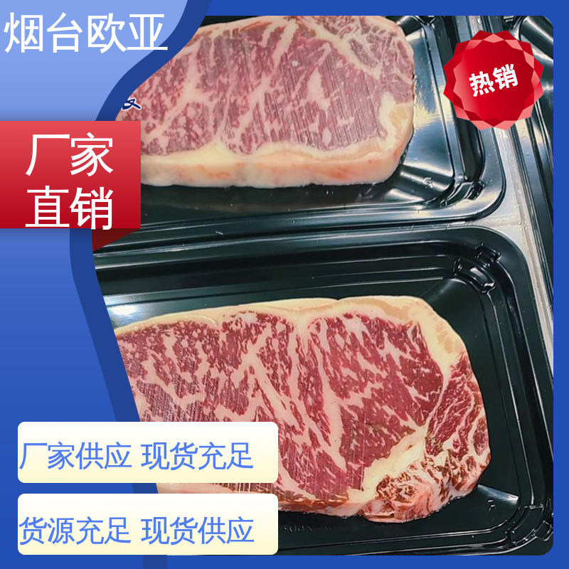 欧亚包装 源头工厂 环保卫生 肉串贴体盒 交货快捷