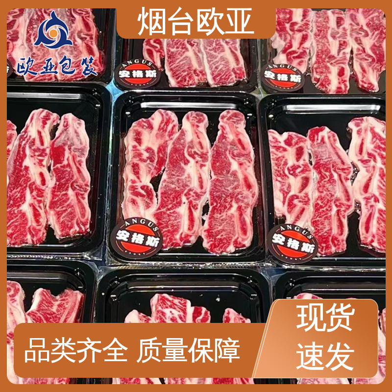 欧亚包装 隔绝氧气 肉串贴体盒 源头工厂 免费发样