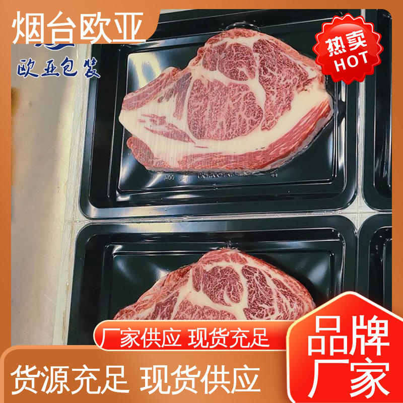 欧亚包装 加厚耐磨 免费发样 烤鸭贴体盒 透明度高