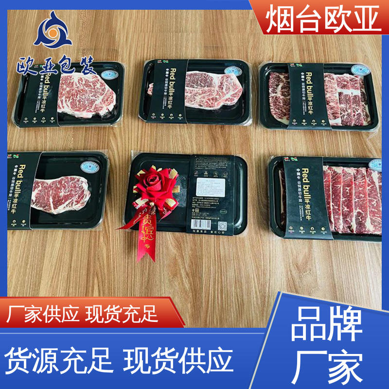 环保级产品 服务到位 食品级PP 榴莲贴体盒 欧亚包装