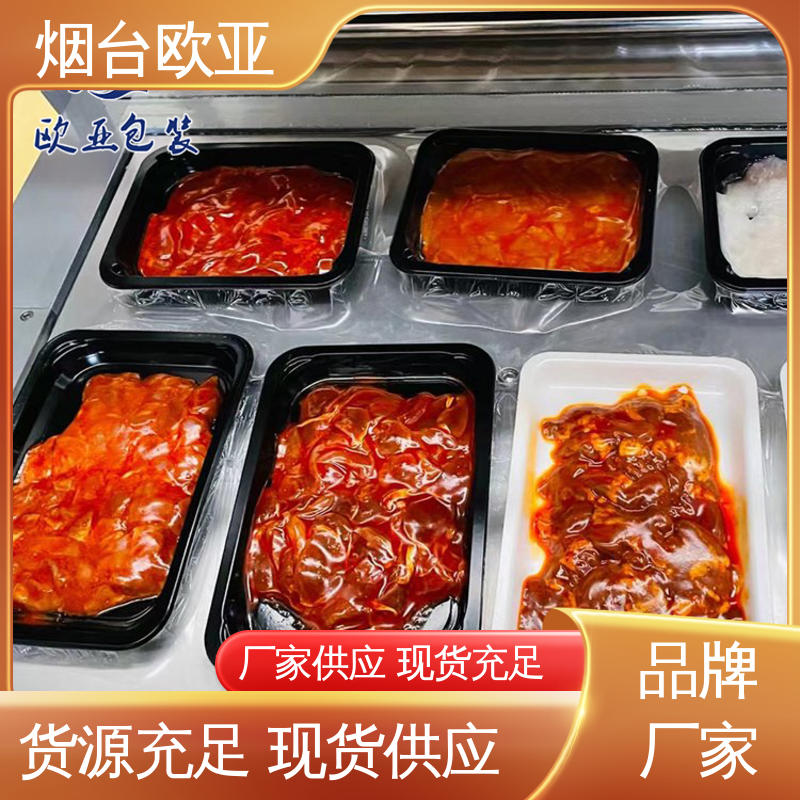 预制菜贴体盒 边角圆润 延伸性好 规格多样 欧亚包装