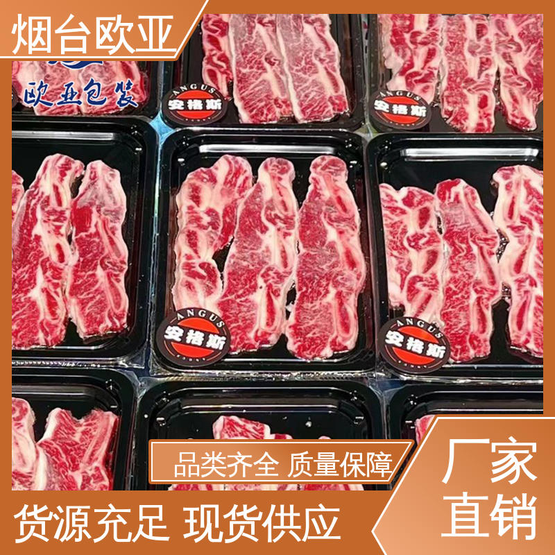 良好工艺 烧烤食材贴体盒 3D立体效果 欧亚包装