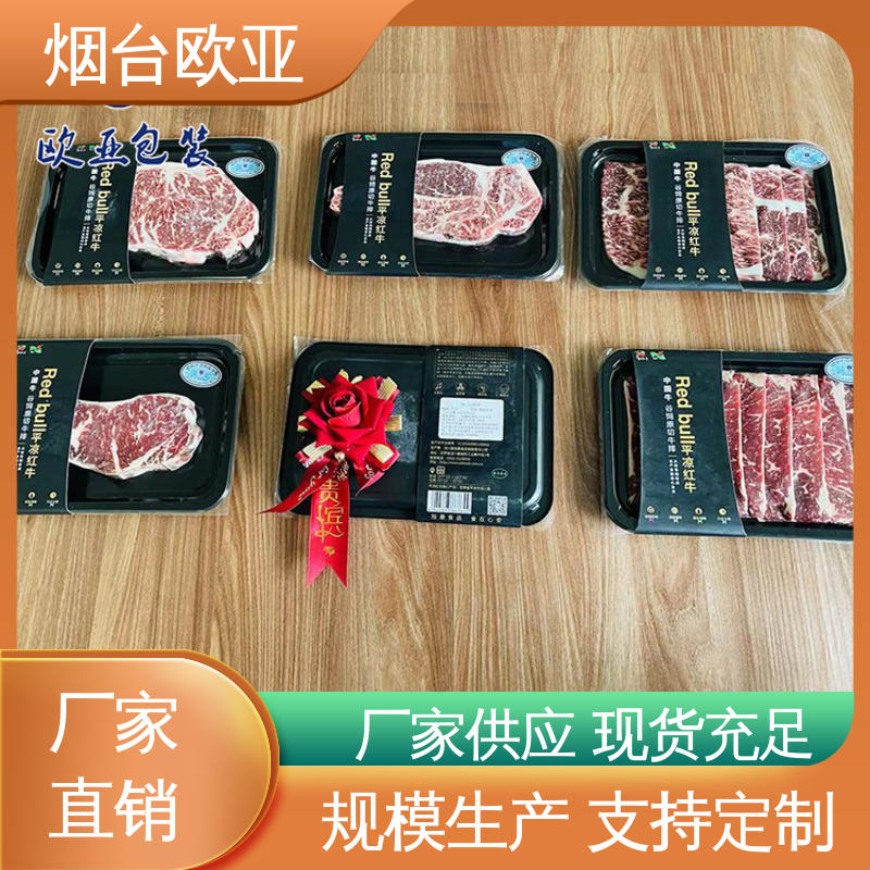 免费发样 加厚耐磨 环保级产品 虾贴体盒 欧亚包装