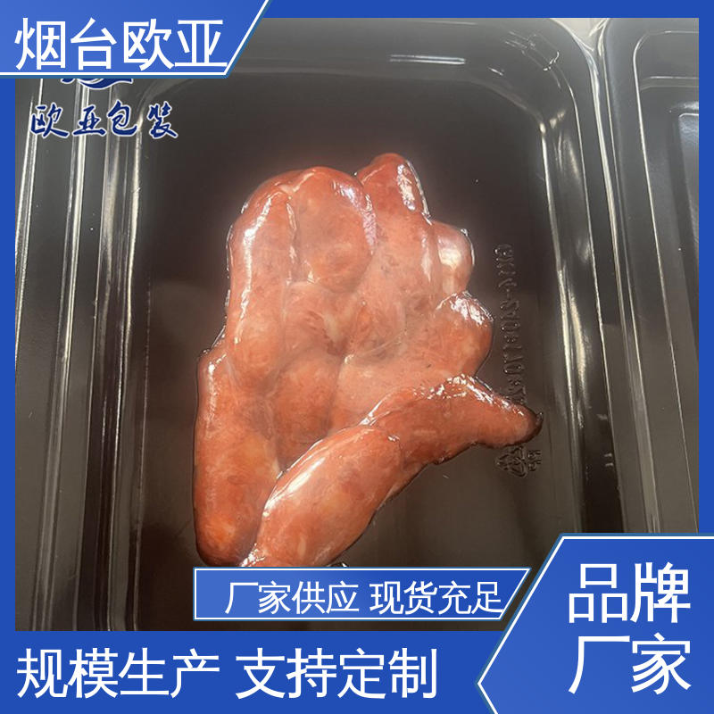 透明度高 食品级PP 免费发样 鸭脖贴体盒 欧亚包装