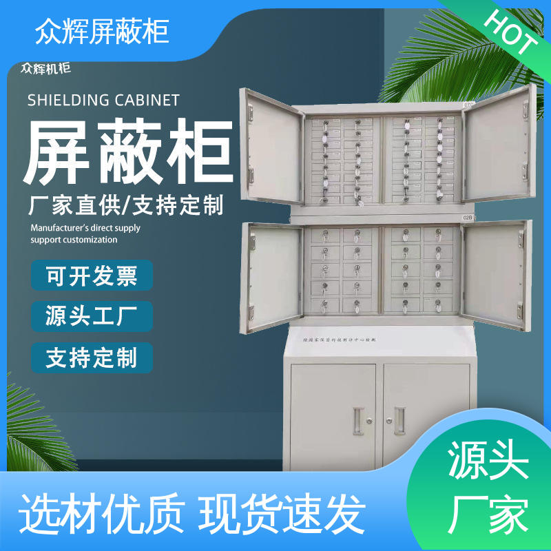 案例保管箱 32格 无需通电物理屏蔽 手机存放柜 众辉