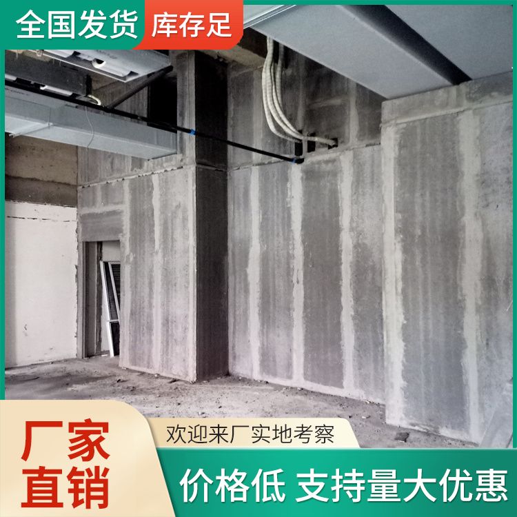  内墙水泥复合轻质隔墙板供应 替代传统砌筑 强度高 安装方便