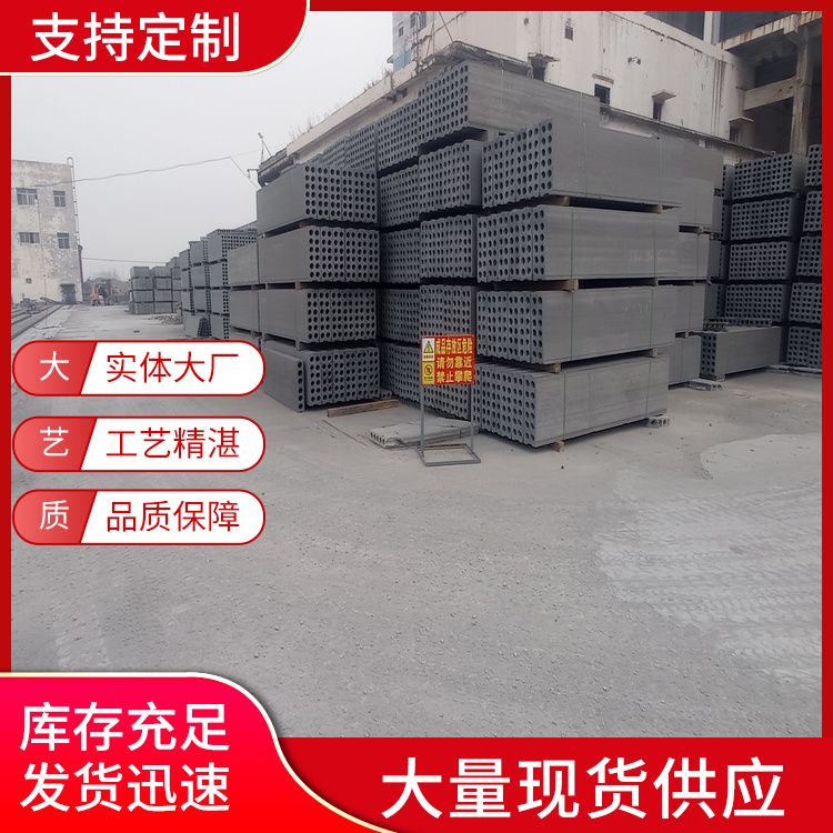  水泥高强陶粒轻质隔墙板厂家直供 耐腐蚀抗老化 不易变形 港德
