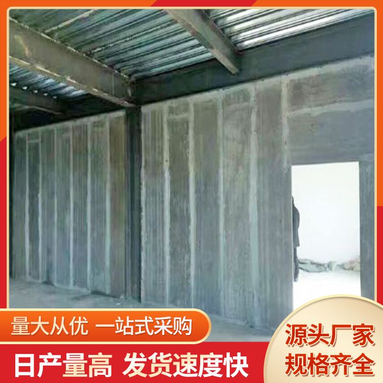  装配式挤压混凝土墙板供应 基础用 新型混凝土条板
