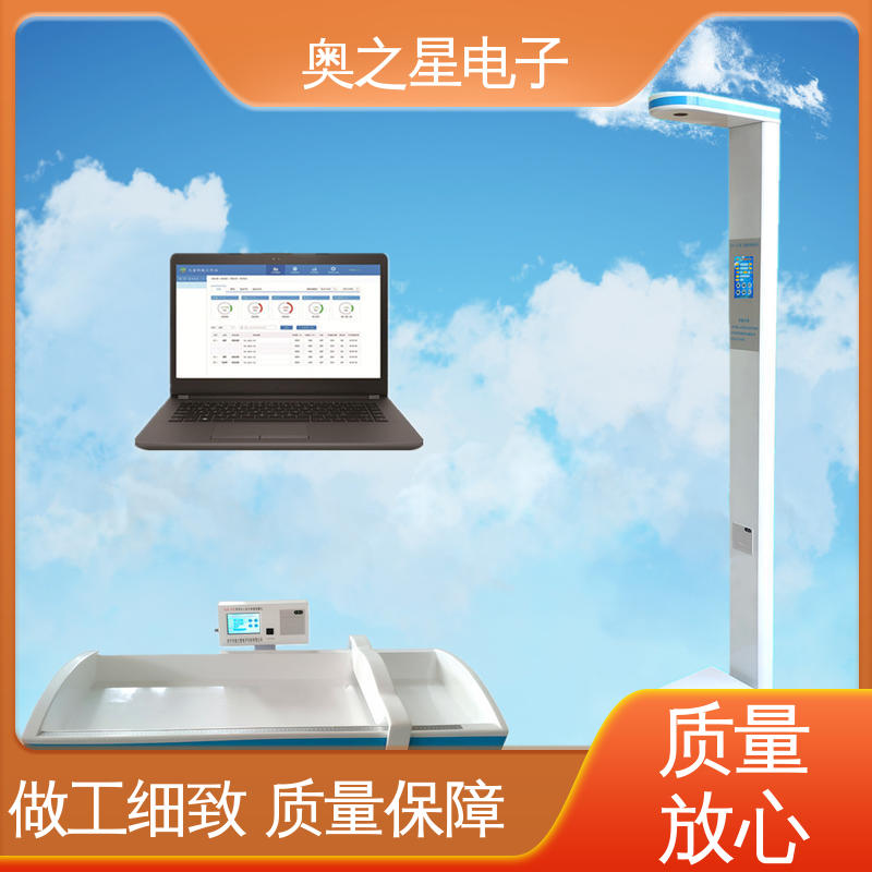 无接触式超声波探头 儿童保健体检测评系统 彩色液晶显示 奥之星