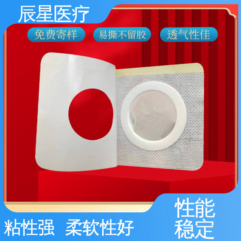 辰星医疗 电极片厂家 粘着力1.2n 性能好 孔径均匀 全国供应