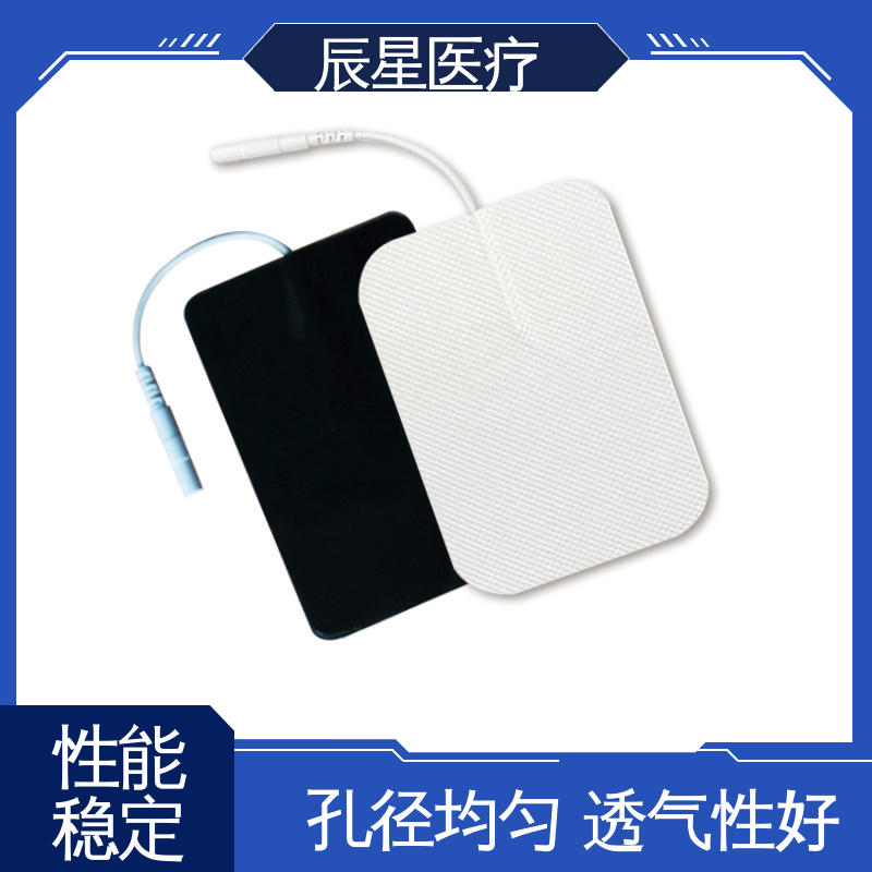 辰星医疗 厂家生产 电极片加工 源头供应 性价比高 售后无忧 诚信经营
