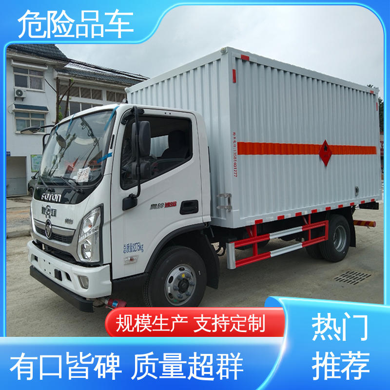 奥铃 稀释剂厢式运输车 气瓶车 7类 全国配送安心上户