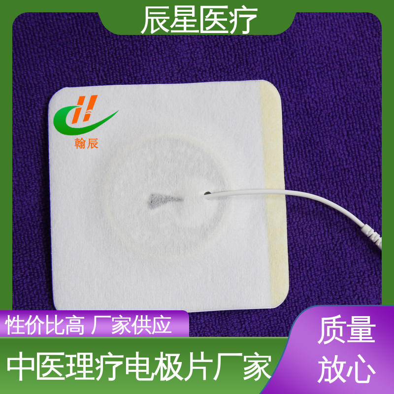 辰星医疗 厂家生产 理疗电极片加工 导热 一次性产品 全国供应 按需定制