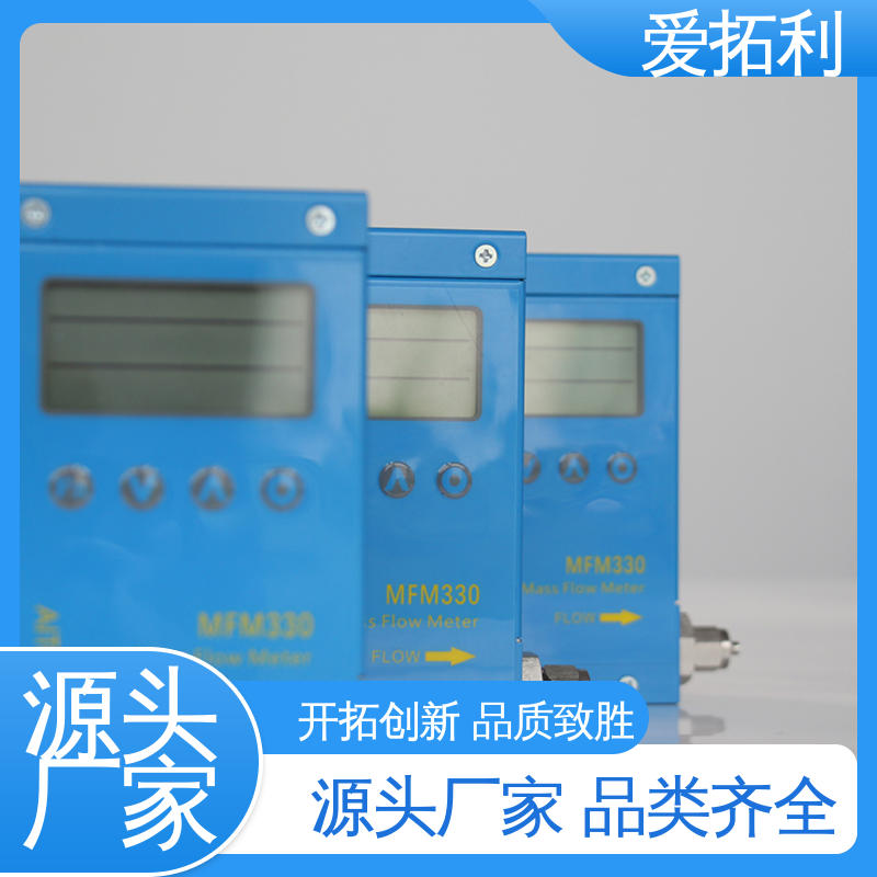 双向检测 数显气体质量流量计 厂家供应 现货充足 稳定精确 爱拓利