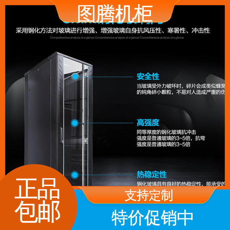 标准19英寸 设备机柜 G26842 现货速发 图腾TOTEN