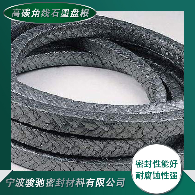 骏驰密封材料 高碳角线石墨盘根 泵阀高温高压介质用 柔软性好