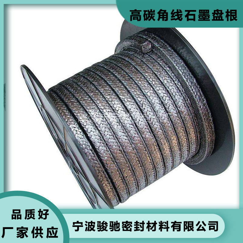 骏驰密封材料 高碳角线石墨盘根 特殊工艺混合编织 柔软性好