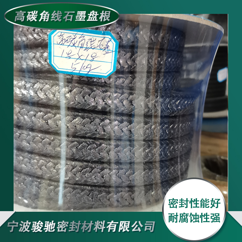 骏驰密封材料 高碳角线石墨盘根 特殊工艺混合编织 非标定制